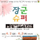 장군슈퍼 이미지