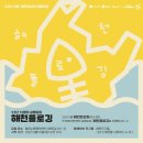 (주)해천 이미지