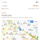 펀치킥복싱킥복싱트레이닝센터 | 당산역 초역세권 스트레스 타파 킥복싱 맛집! 히트앤핏 당산점 60일(주 2회) 초보·여성 맞춤형 강습권...