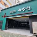 수입차전문정비차병원 이미지