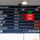 다다정찬 | 일본 오이타 유후인 여행. 오이타 공항에서 유후인 버스 타는 법 &amp; 출국 전 국내선 2층 카페 맛집 꿀팁
