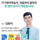 영어(중급) | 성인영어학습지 추천, 777영어학습지 중급편 후기