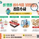 성수유통