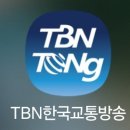 [라디오출연]TBN교통방송 10월2일 12시 ＜김효진&양상국의12시에만나요＞강수님 13시에 출연입니다 이미지