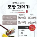 미소과메기 이미지