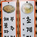 부잣집보쌈 이미지