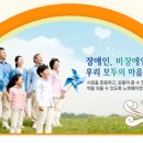 제주특별자치도지체장애인협회 이미지