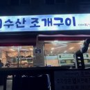 지오수산 이미지