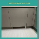 [봉담 이편한세상] 로보락 S9 맞춤형 로봇청소기장 시공 사례, 싱크대 하부 리폼