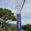 국도 | [술 리뷰][내돈내산] 가평에서 만난 &#39;국도양조장&#39;에서 &#39;국도막걸리&#39; 마셔본 후기 - 맹꽁쀼