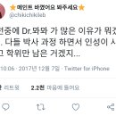 히어로물 빌런중에 닥터가 많은 이유 이미지