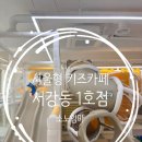 마포어르신돌봄센터 | 서울형 키즈카페 서강동 1호점 신상 지점 솔직 후기