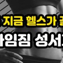 패러다임 짐 이미지