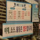 풍천장어타운 Daum카페