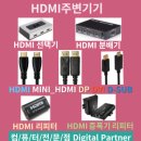 USB C to HDMI 2.0 미러링 케이블 (1.8m) / 창원 HDMI 케이블 이미지