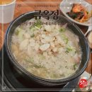 임당2동 | 더덕이 잔뜩 들어간 더덕순대국 한그릇 맛있게 먹을 수 있는 금옥정 후기 및 아기의자 유무 알아보기
