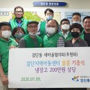 검단지역아동센터 이미지