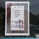 방일1리 마을회관 이미지