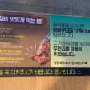 명륜진사갈비금산점 이미지