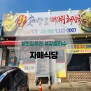 자매수예 | 천안 동면 &#39;자매식당&#39; #내돈내산