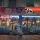 [동대구역 참치 맛집] 고급스러웠던 황금참치 본점 후기