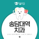 한&진서울치과의원 이미지