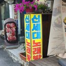 신세대 | 노래방 할인 받고 건전하게 즐기는 ‘신세대 노래방’ 솔직 후기! 80대 어르신 사장님의 특별 서비스까지!