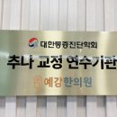 도봉예감한의원 이미지