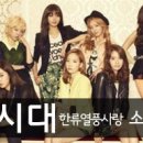 [빌보드- I GOT A BOY REVIEW]Girls' Generation, 'I Got A Boy': Track-By-Track Review 이미지