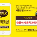 웅상 바룸 치과의원 이미지