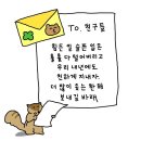 미련없이 보내줄게 ••..••