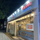 해조톳오리누룽지백숙 이미지