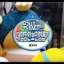 대박인형뽑기 이미지