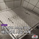 대한철물.설비
