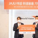 신세계인터내셔날JAJU 이미지