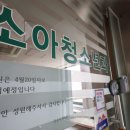 서울연합소아청소년과의원 이미지