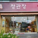 정관장동대문