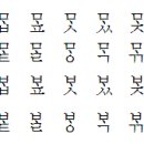 아래아, 쌍아래아를 간편하고 완벽하게 구현하는 입꼴워드 소개 -무료판 이미지