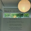 새벽요가(월,금) 이미지