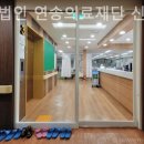 의료법인 연송의료재단 이미지