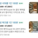 1인 프라이빗 사우나 추천 | 광명 솔로사우나 레포 후기