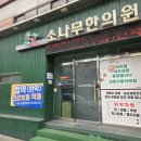 소나무한의원 | 대구턱관절 관리받기 위해 찾은 소나무한의원 진료 후기