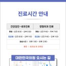 대한민국정형외과의원 이미지