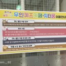 삼둥이네무인키즈카페;워터룸