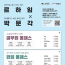 르하임스터디 카페 구파발역점