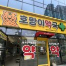 한서약국 이미지