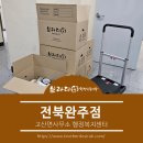 고산면행정복지센터 이미지