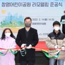 창영어린이공원 이미지