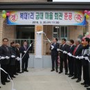 금대1리 경로당 이미지