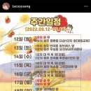 다코아찌